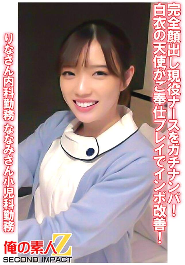 ORECS-078 หยิบพยาบาลสาวสุดเซ็กซี่มาโชว์หน้าเต็มๆ! นางฟ้าใน