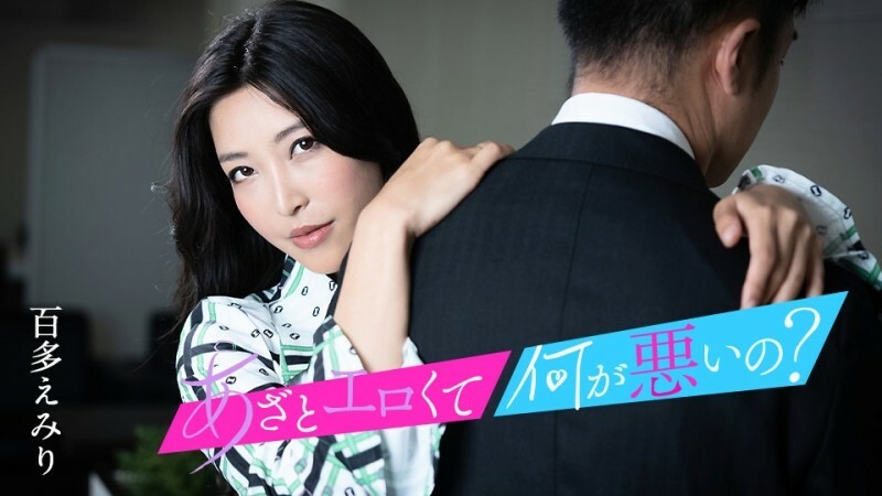 CARIBBEANCOM-010124-001 การเป็นคนน่ารักและเซ็กซี่มันผิดตรงไหน?
