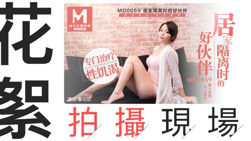CUS-409 เกร็ดความรู้ md0059 ฉากการถ่ายทำของคู่หูที่ดี