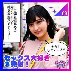 SPCZ-002 โมอา