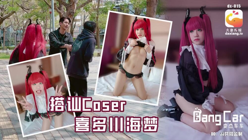 CUS-2163 Elephant Media พูดคุยกับ Coser Kitagawa Uimu