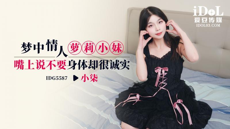 CUS-2519 สาวนักฝันเล่นบอกว่าไม่ แต่หุ่นเธอโคตรเด็ด