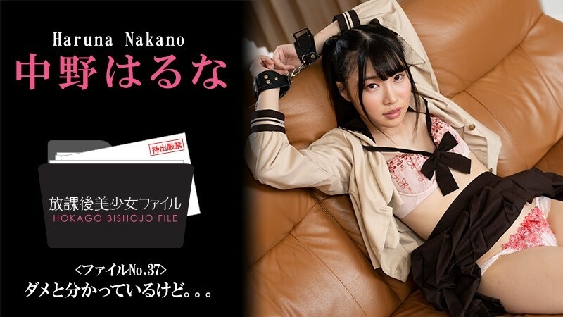 HEYZO-3044 Haruna Nakano After School Beautiful Girl File