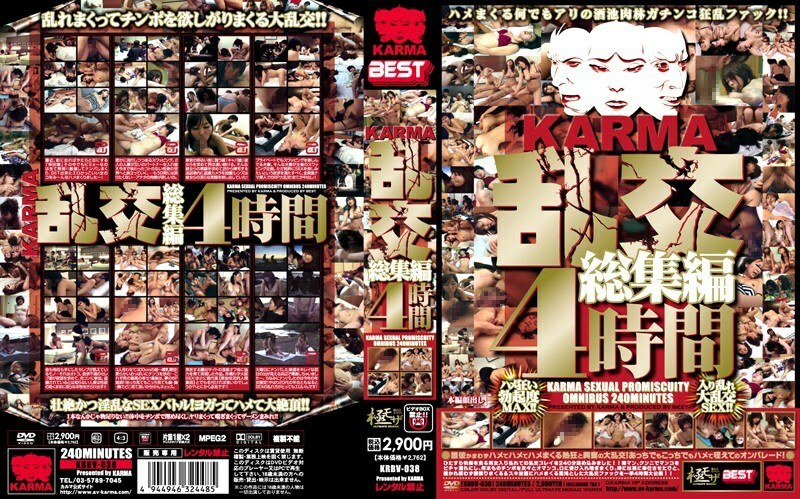 KRBV-038 KARMA Orgy Omnibus 4 ชั่วโมง