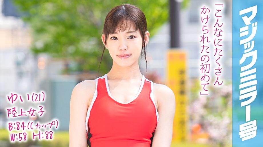 MMGH-087 ยูอิ 21 สาวกีฬา กระจกวิเศษ ท่าปากทองชั้นหนึ่ง