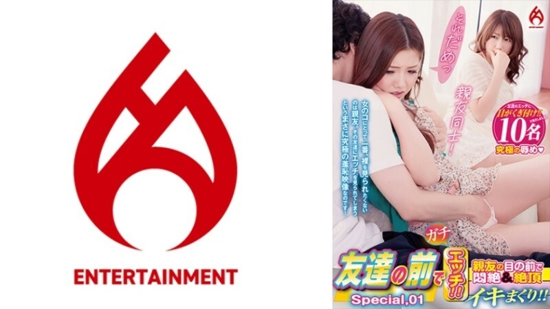 DHT-0873 มีเซ็กส์ต่อหน้าเพื่อน! เราทรมานและ