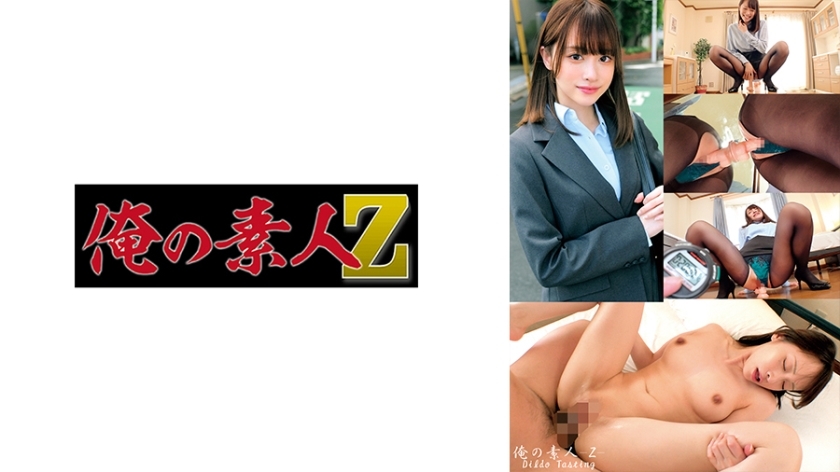 อันเซ็น ORECO-606 ยูริซัง
