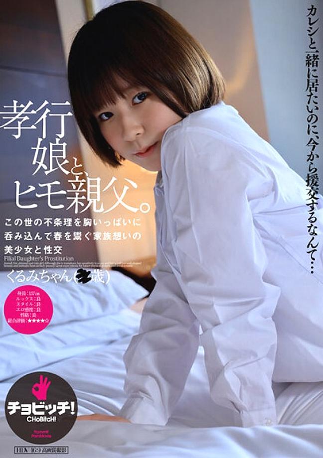 BTH-298 ลูกสาวกตัญญูและพ่อเลี้ยงที่เป็นแมงดา อิเคยะ วอลนัท