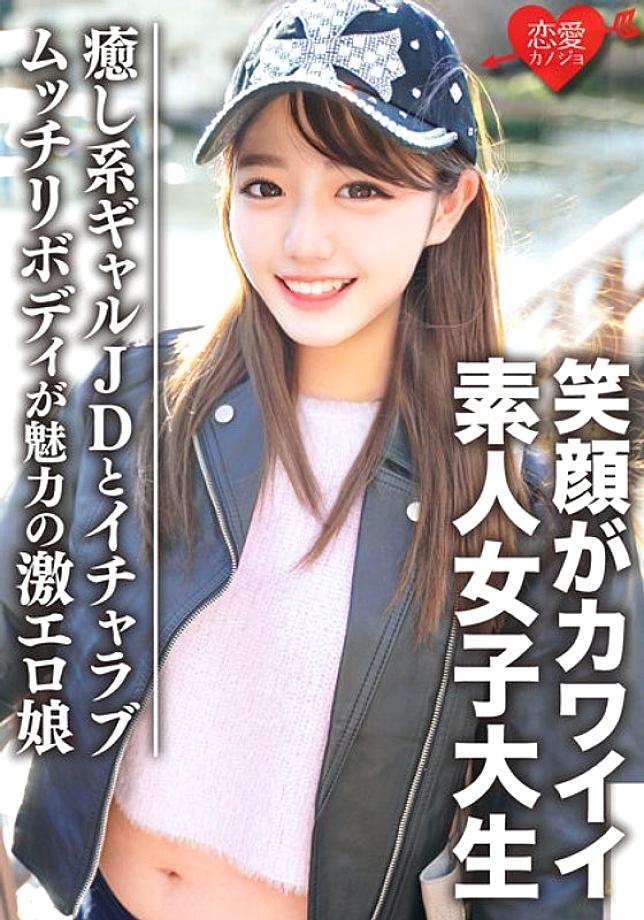 EROFV-093 นักศึกษาสาวสมัครเล่น [จำกัด] มิยูกิจัง อายุ 20 ปี