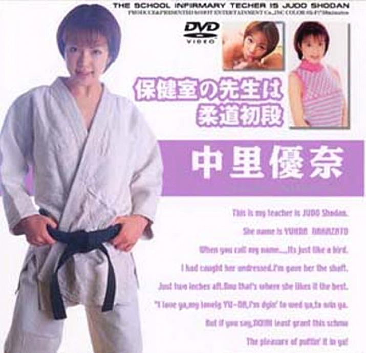 HET-097 ครูพยาบาลนักศึกษาจบใหม่ ยูนะ