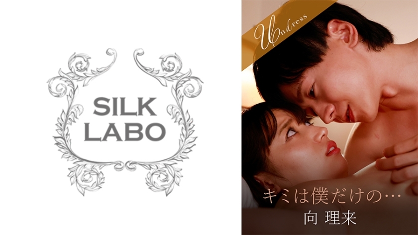 อันเซ็น SILKU-105 คุณเป็นของเรา… Sarara Uruki