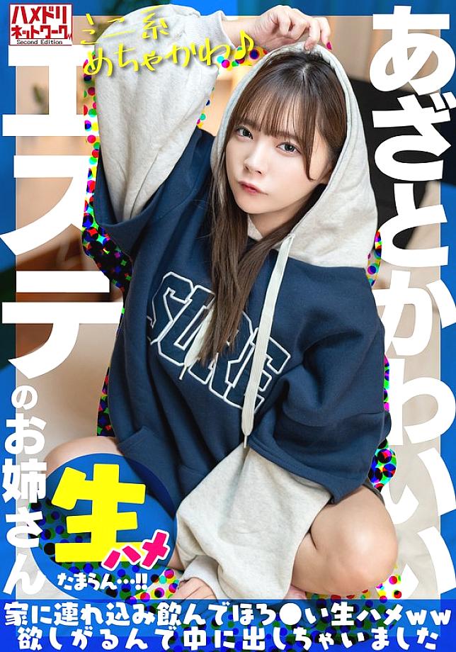 UINAV-030 ของน่ารักขนาดเล็กสุด ๆ