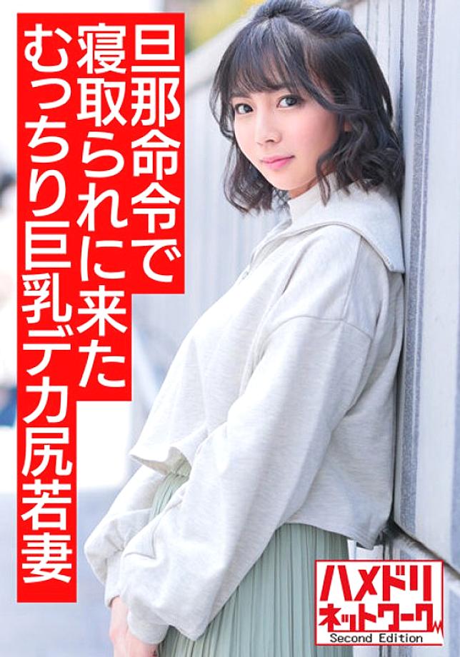 HMDNV-505 [Bombshell Dynamite Body] สาววัย 25 ปี อวบอึ๋ม หน้าอกใหญ่ ก้นใหญ่