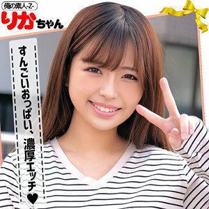 ORECO-091 ลิคก้าจัง