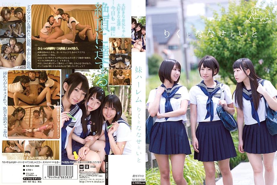 MUKD-308 ฮาเร็มพี่สาว Rikuto Nanase Toito