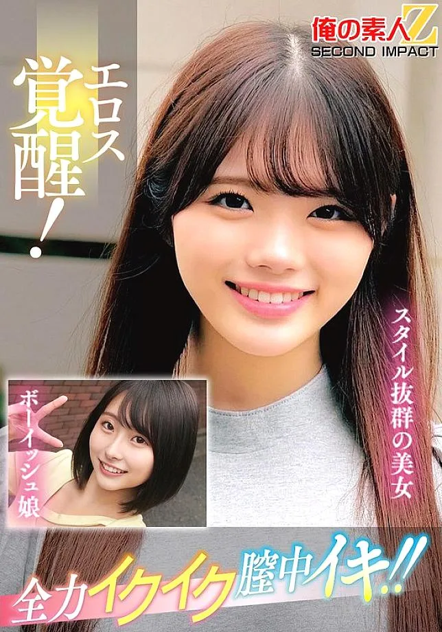 ORECS-334 หลุดไม่เซ็นเซอร์