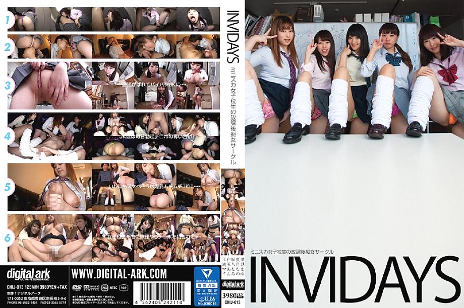 CHIJ-013 INVIDAYS สาวนักเรียนกระโปรงสั้น คลับเมียหลวมหลังเลิกเรียน