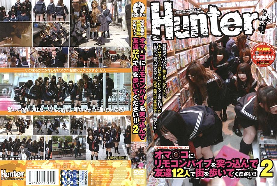 HUNT-138 นักเรียนม.ปลาย งานพิเศษอายๆ ไข่สั่นเดินถนน 12สาว