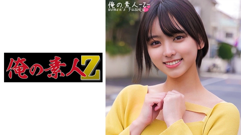 โอเรโกะ-385 ซูซุจัง