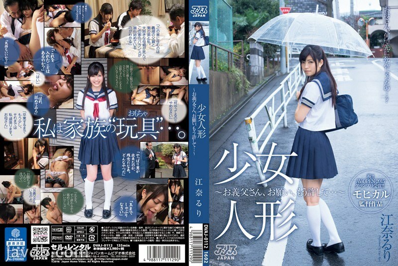 DVAJ-0112 ตุ๊กตาสาว-พ่อตา โปรดยกโทษให้เราด้วย…- รูริ เอนะ