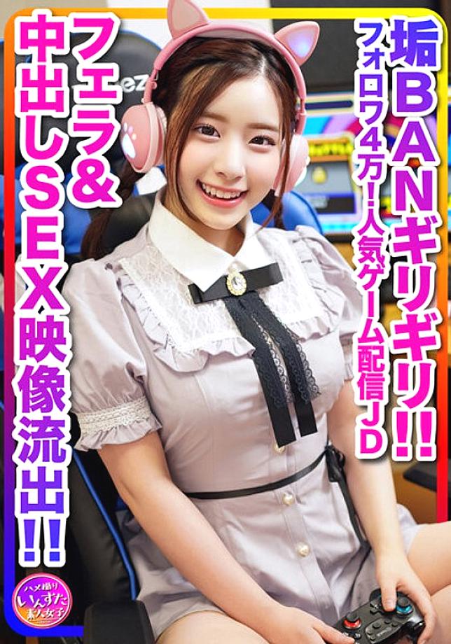 INSTV-296 [เบื้องหลังการคลอดลูกไหลออก] น่ารักสุดๆ (วัย 20 ปี)