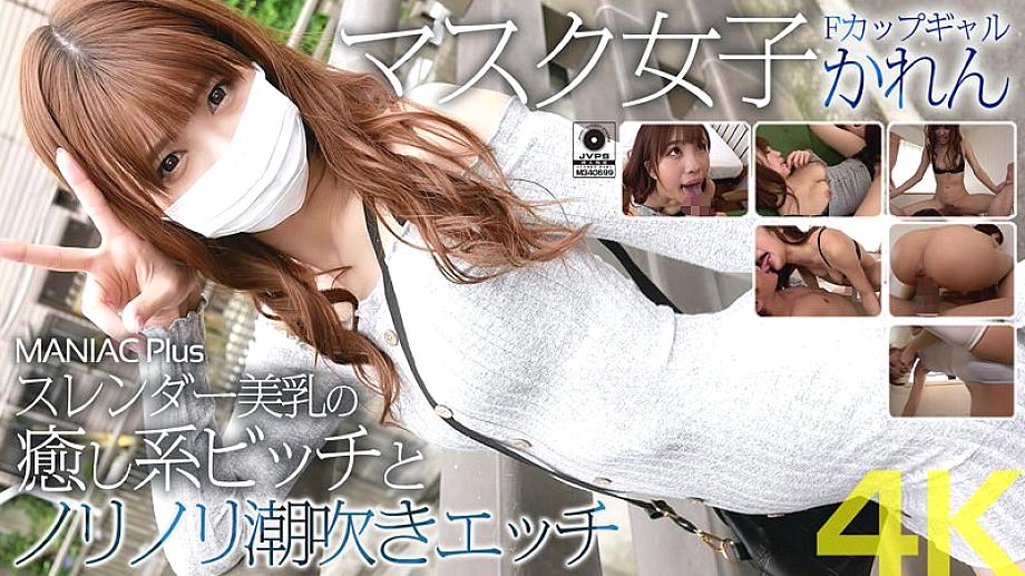 MNSE-030 [4K] มาส์กสาวคัพ F Gal Karen หุ่นเพรียวสวย