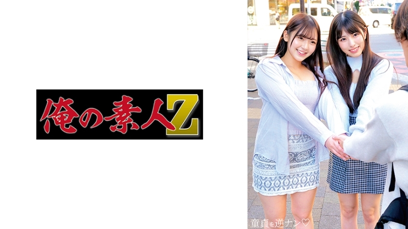 ORECO-725 มิเรอิ & ชิโอริ