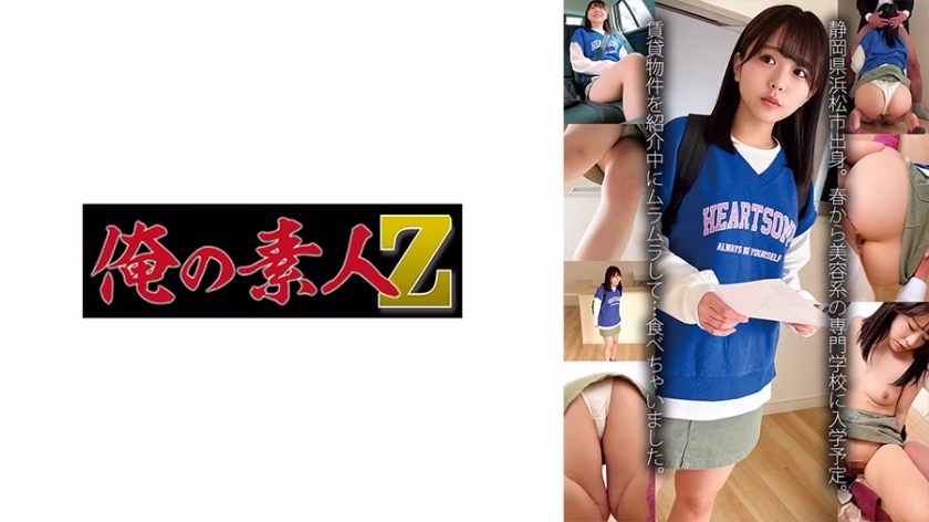 โอเรโม-133 เอมิซัง