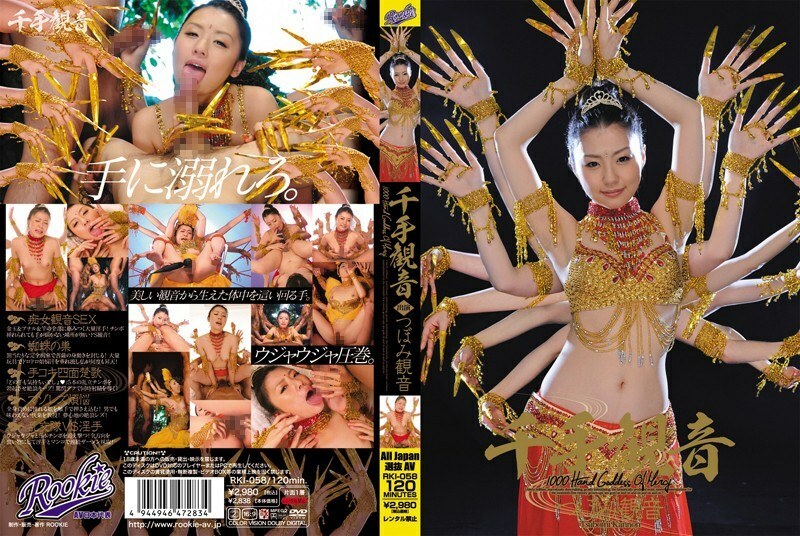 อันเซ็น RKI-058 Senju Kannon Tsubomi Kannon