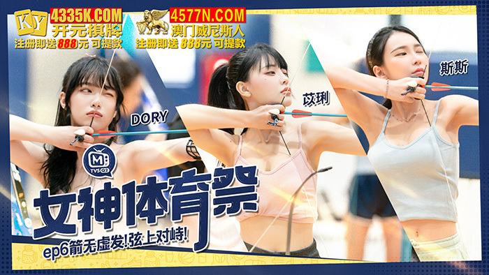 CUS-1270 Goddess Sports Festival ตอนที่ 6: ลูกศรคือการเผชิญหน้า