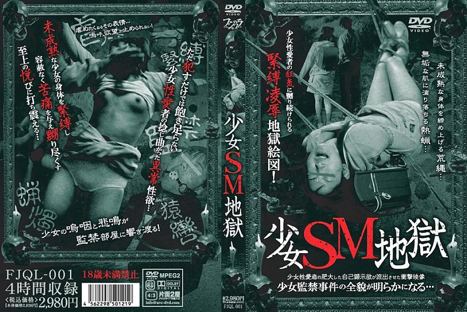 FJQL-001 สาวน้อยนรก SM