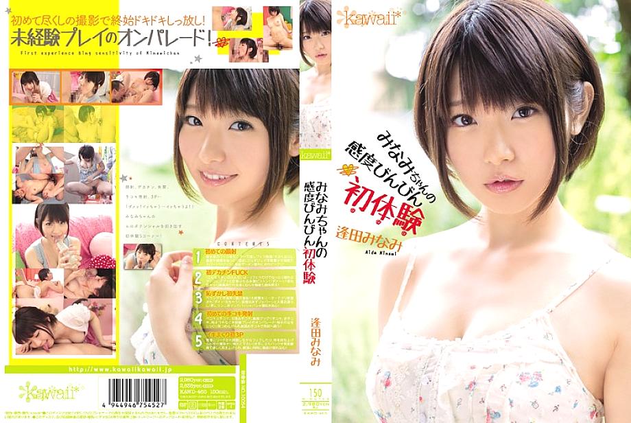 KAWD-465 มินามิ ไอดะ ขวดความรู้สึกอ่อนไหว