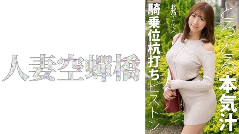 UTSU-621 คิตาโนะซัง 2 2,950 6