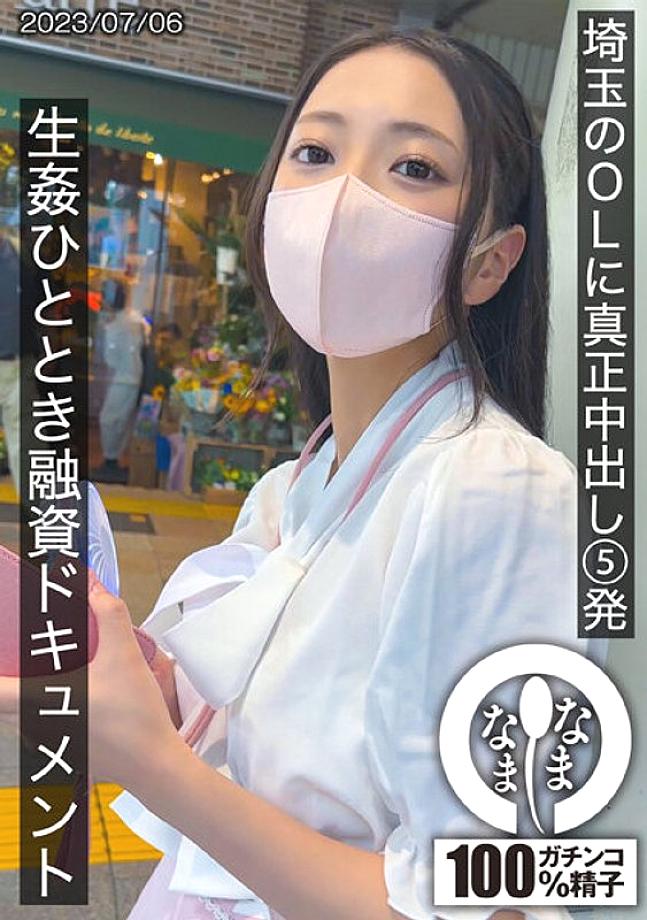 HNAMH-003 5 เรื่องจริงของสาวออฟฟิศในไซตามะ – Moment Loan