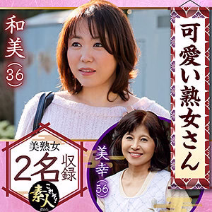 KRS-013 คาซึมิ สาวร่านสุดเด็ด