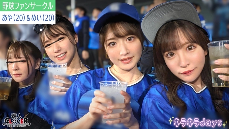 STCV-537 แฟนคลับเบสบอล Aya & Mei รุ่นน้อง