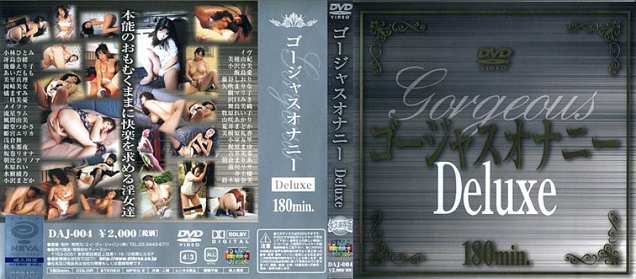 DAJ-004 แกะสาวเด็ดช่วยตัวเองสุดหรู