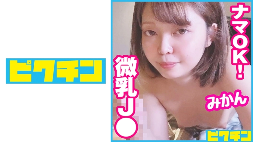 PCHN-071 Enko Zanmai จีโป รักลุงขอร้องเสร็จใน