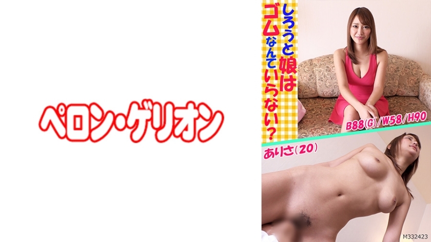 PRGO-044 ลูกสาวเราต้องใส่ยางไหมคะ Arisa (20)