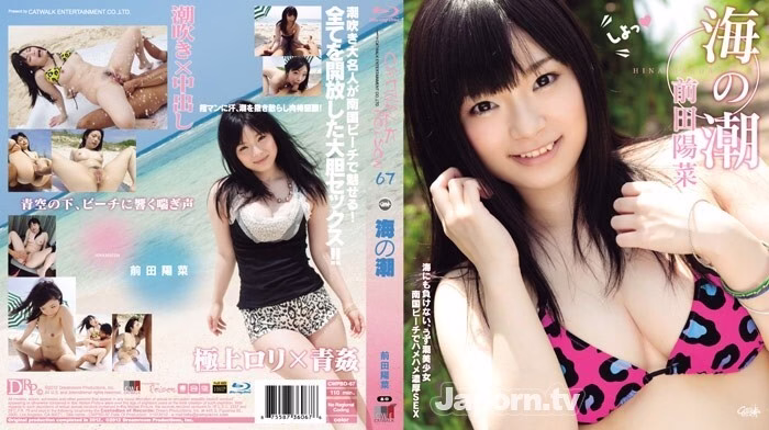 CWPBD-067 CATWALK POISON 67 : ฮินะ มาเอดะ (บลูเรย์)