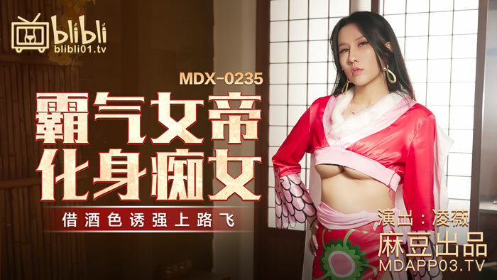 MDX0235 ราชินีผู้มีอำนาจกลายเป็นหญิงสำส่อนและใช้แอลกอฮอล์เพื่อล่อลวงเธอ