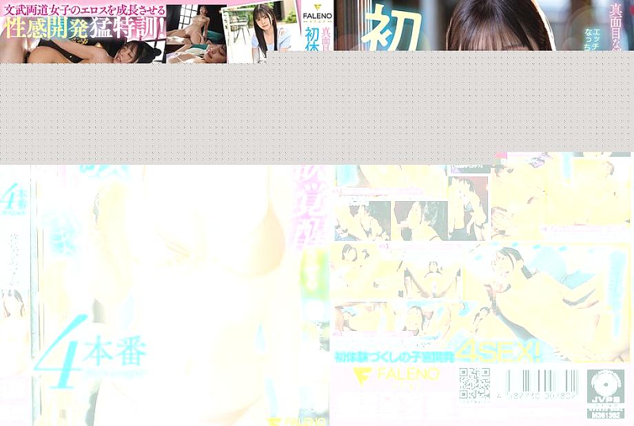 FSDSS-888 สาวเคนโดจริงจัง Asuka Furuya ปลุกความหื่น 4 ตอน