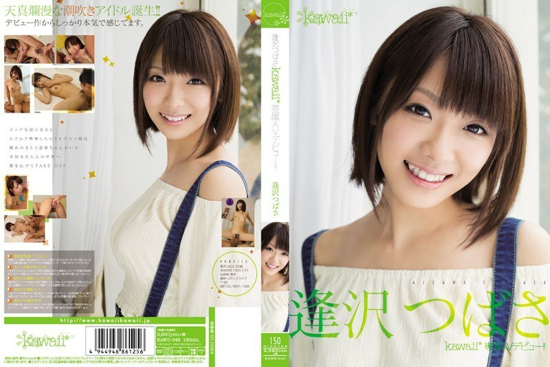 KAWD-546 Tsubasa Aizawa เปิดตัว AV สุดน่ารัก