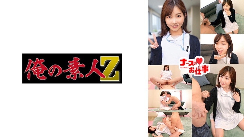 ORECO-488 ใหญ่