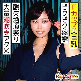 ENDX-313 มิคุ
