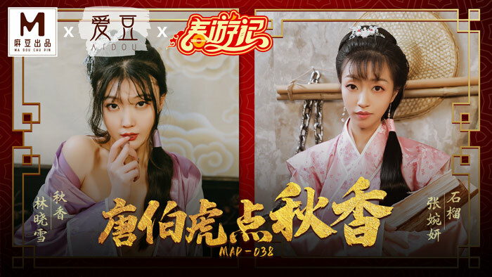 MAD038 น้ำหอมกลิ่นฤดูใบไม้ร่วงของ Tang Bohu