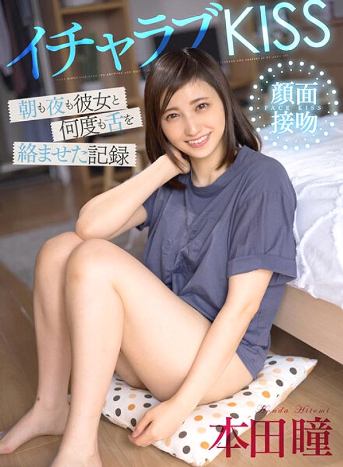 AKDL-199 Icharabu KISS บันทึกการพันลิ้นของเธอทั้งเช้าและกลางคืน