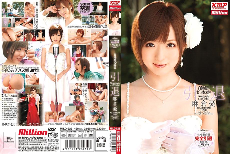 MILD-823 ยู อาซาคุระ 10 ผลงาน 8 ชม. เกษียณ