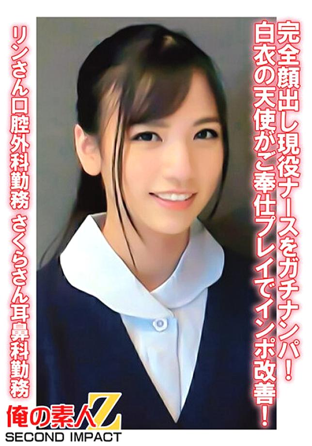 ORECS-079 หยิบพยาบาลสาวสุดเซ็กซี่มาโชว์หน้าเต็มๆ! นางฟ้าใน