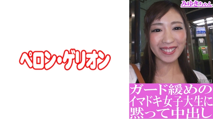 PRGO-194 ครีมพายนักศึกษาการ์ดหลวม